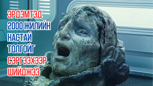 Scientists Decide to Revive a Head Which is 2,000 Years Old